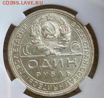 5 копеек 1930 UNC? - IMG_20220325_151055~2