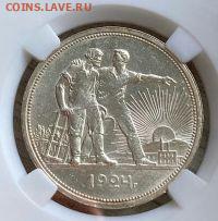 5 копеек 1930 UNC? - IMG_20220325_151000~2