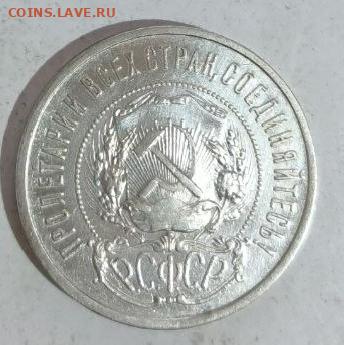 50 копеек 1921 аг - 1766404610319