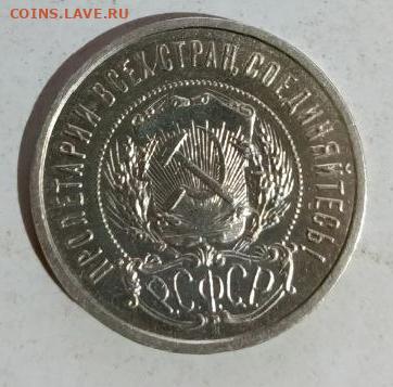 50 копеек 1922 пл - 1766405073993