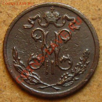 2 копейки 1899г. до 29.02.12 в 22:10 - 05к899а
