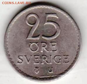 25 г в 23.00 - 034