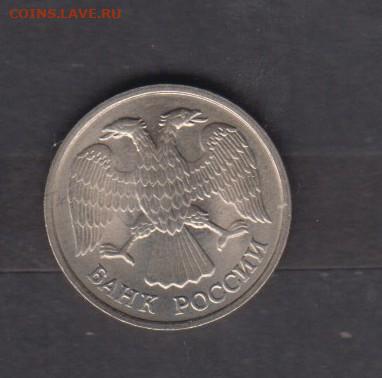 РФ 1992 10р СПМД не магнит до 29 12 - 30а