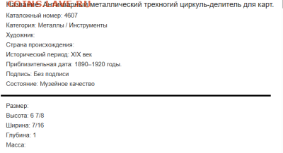 Опасная бритва и циркуль - IMG_9894