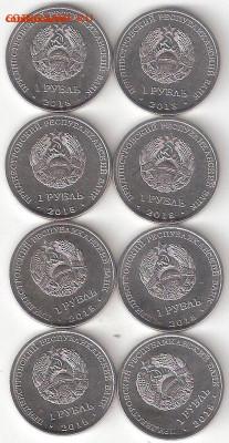 Приднестровье Юбилейки: 08 монет 2018 года Фикс - ПРИДНЕСТР-2018 08шт А