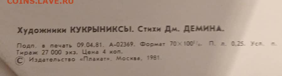 Куплю плакаты СССР - WhatsApp Image 2026-01-01 at 17.20.48