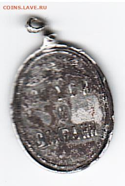 серебро не знаю что это     Окончание 10.01.2026   10:00 мск - 2026-01-03_14-09-35_winscan_to_pdf.