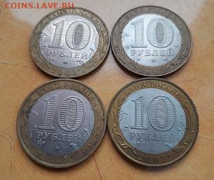 10 руб. Бим.2000-2025г Фикс - 20251230_123334