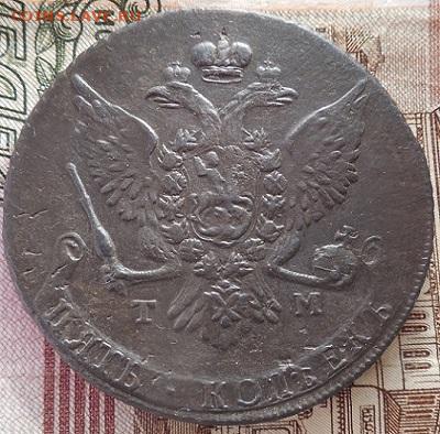 5 копеек 1787 ТМ - 11.JPG
