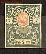 1919 г 7 руб Гражданская Деникин до 14,01,26 по МСК 22-00 - 7 руб