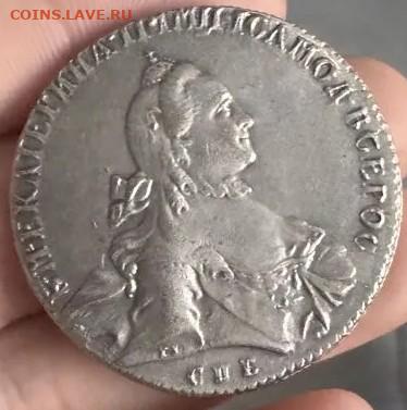 1 рубль 1764 год определение подлинности - avito-image (40)~2
