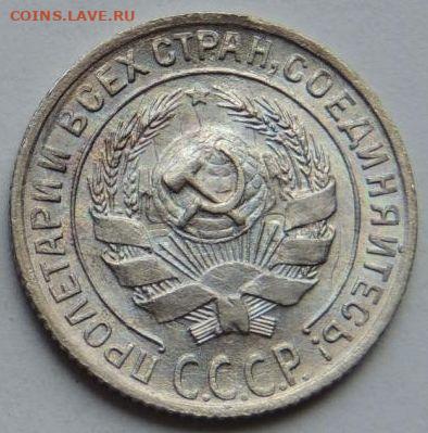 Билон 10 копеек 1929 года UNC (Третья) до 22:00 20 января - post-55893-0-19822100-1750401034