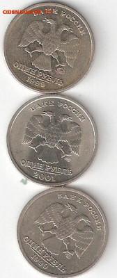 Юбилейки Соврем России 1р-1999сп,м Пушкин, 1р-2001 СНГ Фикс - ППСНГа