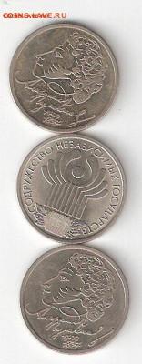 Юбилейки Соврем России 1р-1999сп,м Пушкин, 1р-2001 СНГ Фикс - ППСНГр