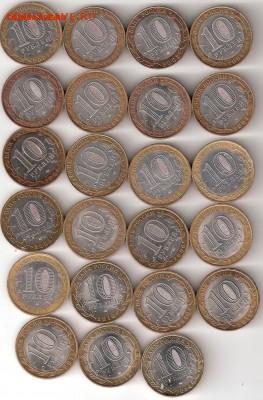 10руб бим: все 23 однодворных ДГР 2002-2014 годы, 023 - 23 ДГР однодворные 2002-2014 Р