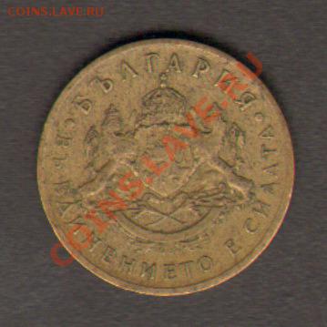 Болгария 50 стотинок 1937 до 28.02.2012 22-00 - 222