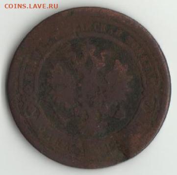 1 коп.1894г до 20.01 - 1 к. 1894