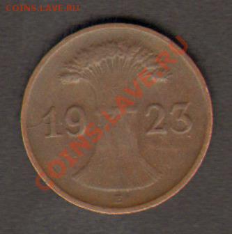 Германия 1 пфенниг 1923 Е до 28.02.2012 22-00 - 222