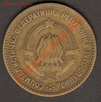 Югославия 20 динаров 1963 до 28.02.2012 22-00 - 222