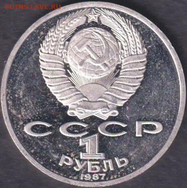 1987. 1 рубль. Циолковский. Пруф. Капсула (зеркальный) - 87.ciop.1=