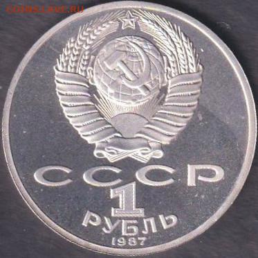 1987. 1 рубль. Циолковский. Пруф. Капсула (матовый) - 87.ciop.2=