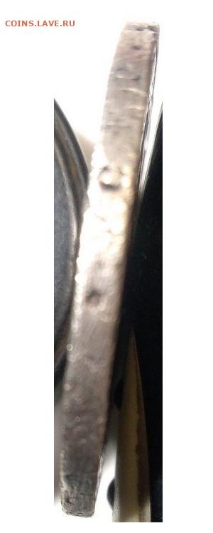 Рубль 1844 СПБ КБ до 24.01.26 в 22-10 - гурт