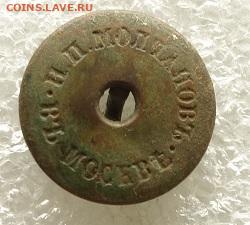 бельевые пуговицы - Molchanov