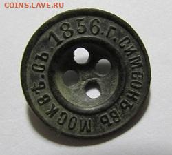 бельевые пуговицы - Simson