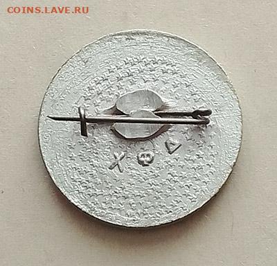 Фаргона Фергана до 26.01. - значок_Фергана_ХФД