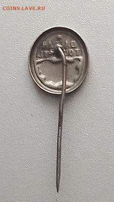 Balkan Tourist Балкантурист Болгария до 27.01. - знак_BalkanTourist-Болгария_игла