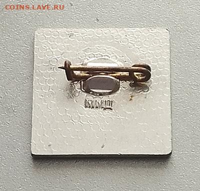 SZD Советские Железные Дороги до 27.01. - значок_SZD-СоветскиеЖД_ММД