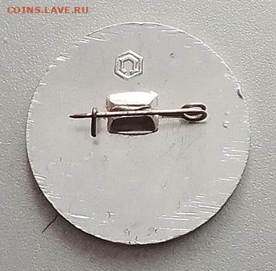 Ордена Ленина Главмоспромстройматериалы до 31.01. - значок_Главмоспромстройматериалы-Ордена-Ленина_клеймо