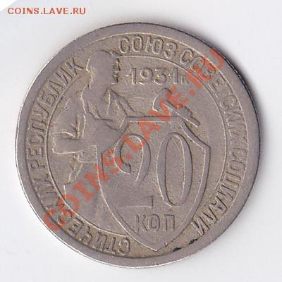 20к 1931г-препутка штемпелей? - 20к 1931.1