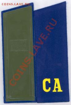 Погоны   СССР  Петлицы  Эмблемы  Нашивки.  Разные - post-650-1201346124_thumb