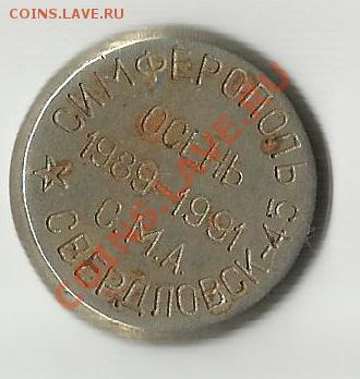 1967 год непойму что за монета - yfyfyf