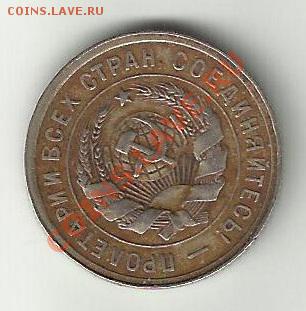 20 копеек 1931  поворот - zAADA