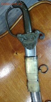 Тыльник от шашки с вензелем А 2 или А 3 и Н 2 - Изображение WhatsApp 2024-04-25 в 18.54.23_a40cbec3 — копия