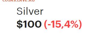 Будет падать цена на серебро или нет? - 2026-01-29_185510