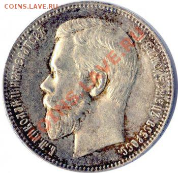 Рубли Николая 2 (Рубль 1896, Рубль 1898) - 451-1-rubl-1898-goda-imperator-nikolaj-ii