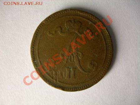10 пенни 1865 года.Финляндия до 4.02.2012 в 21-00 по Москве - DSCN1751.JPG