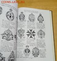 Аверс № 3 Царские награды, знаки, жетоны и атрибутика - 8