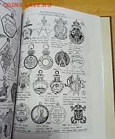 Аверс № 3 Царские награды, знаки, жетоны и атрибутика - 5