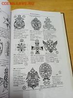 Аверс № 3 Царские награды, знаки, жетоны и атрибутика - 11