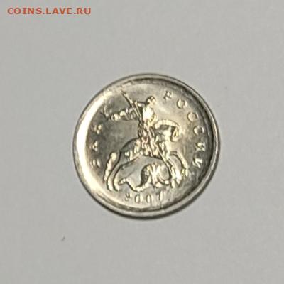 1 копейка 2007 М 5.11Б Очень редкая Идеальная - IMG_20260126_231346