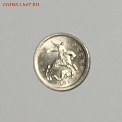 1 копейка 2003 СП 3.212А5 Очень редкая Идеальная - IMG_20260126_224241