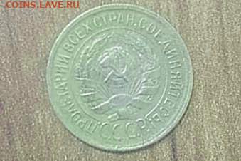 1 коппейка 1929.до4.02.2026. - IMG_20260202_101850_673