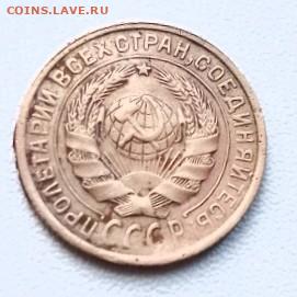 2 коппейки 1934.на оценку. - IMG_20260203_133355_338