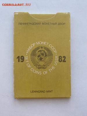 годовой набор СССР 1982г - image-04-05-24-05-52