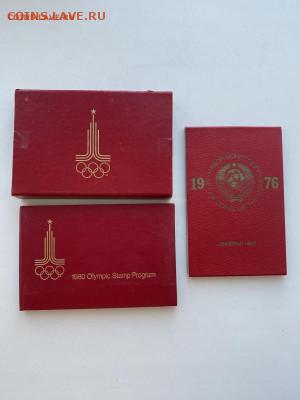 олимпийский годовой набор  СССР 1976г марки+монеты - image-04-05-24-06-44-4