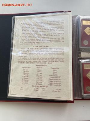 экспортный альбом 1974-1980гг годовые наборы СССР - image-04-05-24-06-21-9